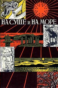 Если это случится… - Александр Лаврентьевич Колпаков