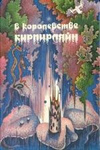 Репутация фирмы - Константин Жоржевич Ананич