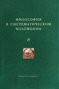 Философия истории - Рудольф Кристоф Эйкен