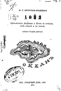 Аойя - Кузьма Сергеевич Петров-Водкин