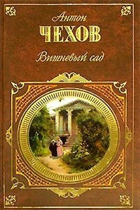 Леший - Антон Павлович Чехов