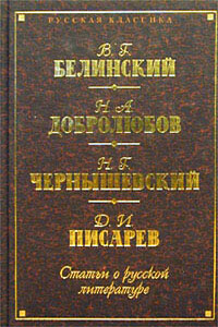 Взгляд на русскую литературу со смерти Пушкина. Пушкин. – Грибоедов. – Гоголь. – Лермонтов - Аполлон Александрович Григорьев