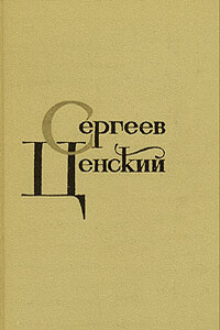 Синопский бой - Сергей Николаевич Сергеев-Ценский