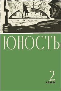 История нормального мальчика - Владимир Ильич Амлинский