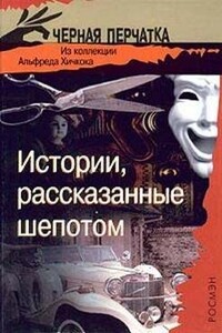 Странный случай с мистером Прюйном - Уильям Фрэнсис Нолан