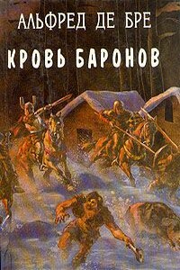 Кровь баронов - Альфред де Бре