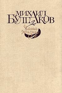 Электрическая лекция - Михаил Афанасьевич Булгаков