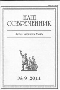 “Ты, жгучий отпрыск Аввакума...” - Станислав Юрьевич Куняев