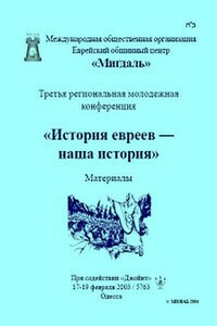 Ревизионизм холокоста - Вячеслав Андреевич Лихачев