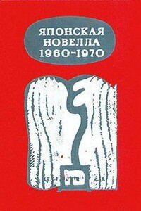 Сезон бабочек - Мицуко Такахаси