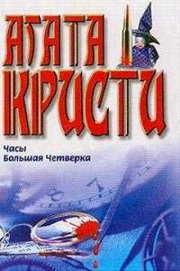 Дополнительные сведения о Ли Чан-Йенс - Агата Кристи