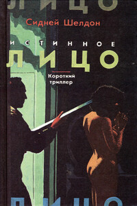 Короткий триллер - Роберт Артур