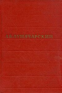 Том 6. Зарубежная литература и театр - Анатолий Васильевич Луначарский