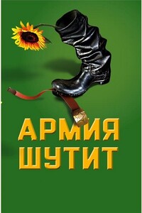 О вреде ломки мировоззрения - Александр Артёменко