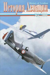 История Авиации 2000 03 - Журнал «История авиации»