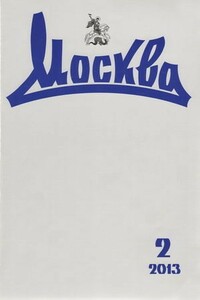 Третий элемент. Русский роман: его состояние в течение последних двух десятилетий, что он такое - Галина Щербова