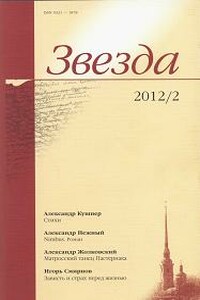 Одна зима моего детства - Ирина Георгиевна Булина