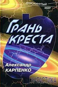 Гребцы галеры - Александр Игоревич Карпенко