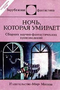 Если вы такой умник, то скажите, где трупы - Радомир Клабал