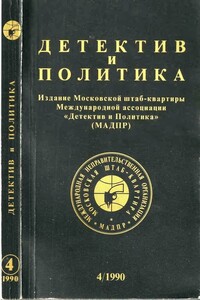 По следам судьбы моего поколения - Ада Львовна Войтоловская