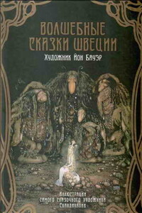 Волшебные сказки Швеции - Эльза Бесков