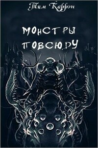 Проект «Процион» - Тим Каррэн