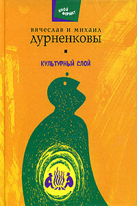 В черном-черном городе - Вячеслав Евгеньевич Дурненков