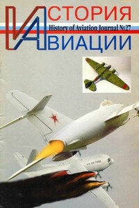 История Авиации 2004 02 - Журнал «История авиации»