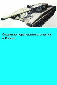 «Объект 195»: размышления о возможном облике перспективного российского танка - BTVT