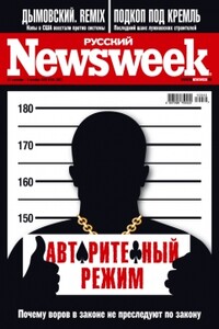 «Русский Newsweek» №40 (307), 27 сентября - 3 октября 2010 года - Журнал «Русский Newsweek»