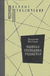 Последняя телеграмма - Владимир Владимирович Востоков