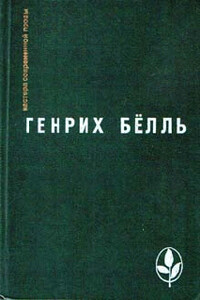 Ирландский дневник - Генрих Бёлль