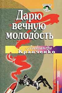 Художественное освоение истории в творчестве Александры Кравченко - Любовь Борисовна Овсянникова