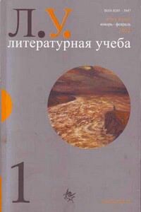 Растленное словообразование - Александр Михайлович Камчатнов