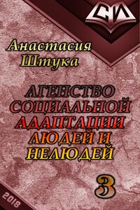 Родственные чувства - Анастасия Викторовна Штука