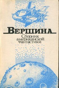 Цена вещей - Зенна Хендерсон