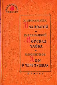 Младшая - Михаил Павлович Коршунов