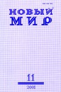 Гнать, держать, терпеть и видеть - Игорь Викторович Савельев