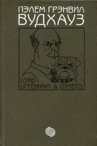 Том 3. Лорд Аффенхем и другие - Пэлем Грэнвилл Вудхауз