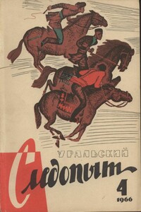 Чекист Вася Исаев - Михаил Андреевич Маркевич