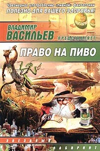 Панацея - Сергей Владимирович Чекмаев