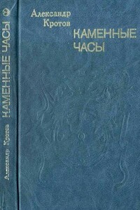 Новая версия - Александр Анатольевич Кротов