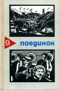 Большой корабль - Сергей Адамович Колбасьев