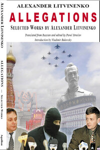 Политический эмигрант. Сборник статей и интервью - Александр Вальтерович Литвиненко