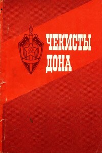 Чекисты Дона - Семен Михайлович Буденный