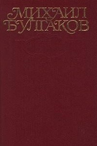 Том 3. Собачье сердце. 1925-1927 - Михаил Афанасьевич Булгаков