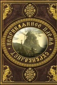 Сурвивалист - Александр Михайлович Аразин