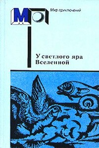 Красная звезда - Александр Александрович Богданов