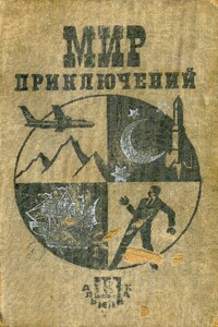 Глаза века - Сергей Александрович Абрамов