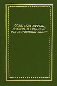 Советские поэты, павшие на Великой Отечественной войне - Павел Давыдович Коган